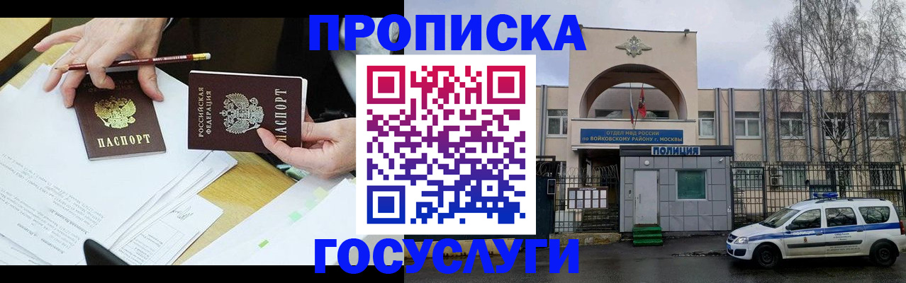 прописка от собственника в Шилке