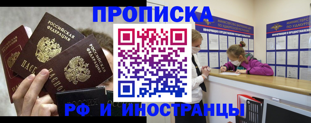 миграционный учет в Шилке