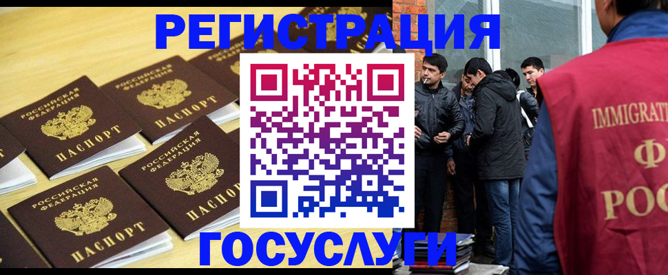 временная регистрация в квартире в Шилке