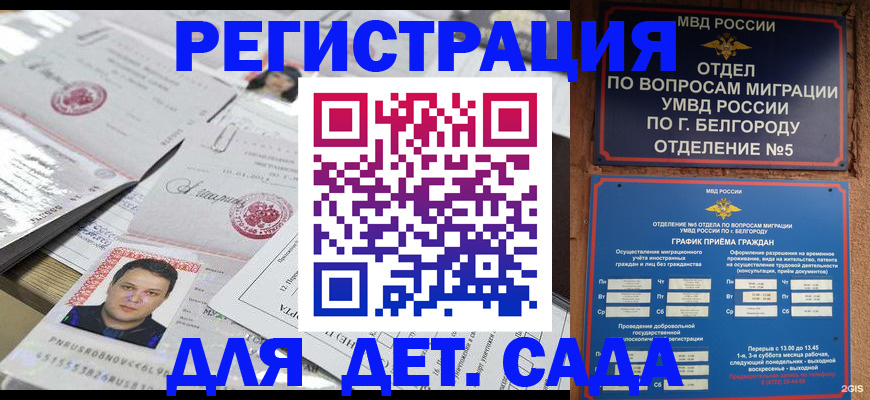 прописка от собственника в Шилке