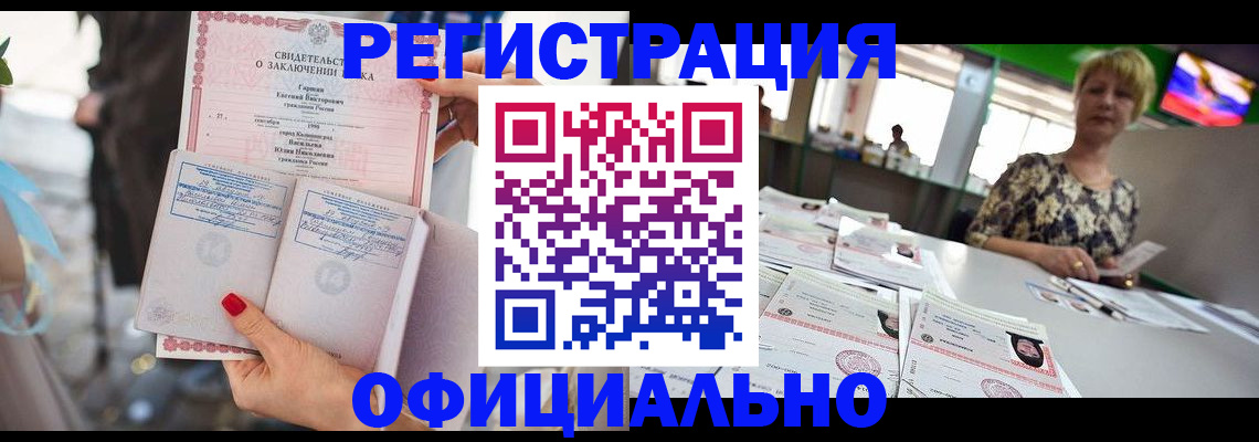 временная регистрация 2025 в Шилке