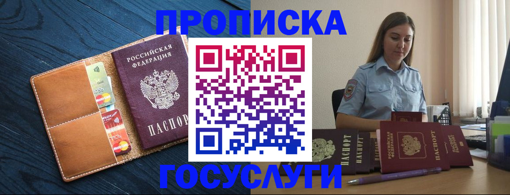 миграционный учет в Шилке