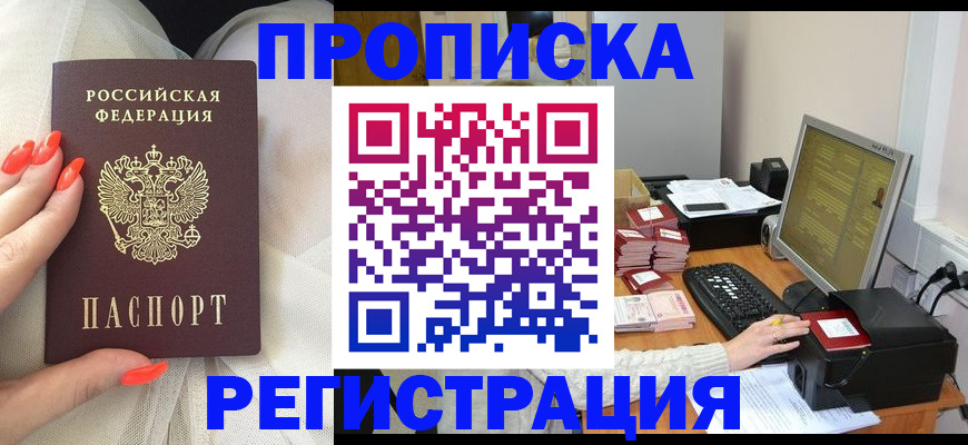где прописаться в Шилке
