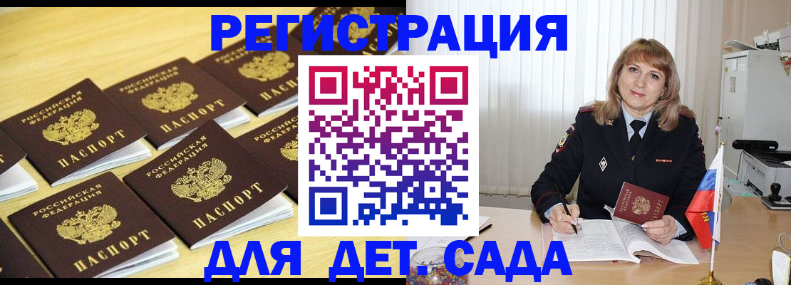 прописка законно в Шилке